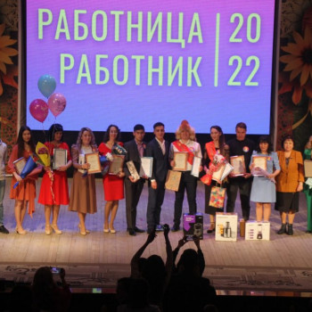 11 марта в Центре народного творчества г. Баймак прошёл ежегодный районный конкурс профессионального мастерства «Работник-Работница-2022»